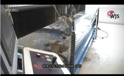 瑞典沃特杰特水切割机-切管